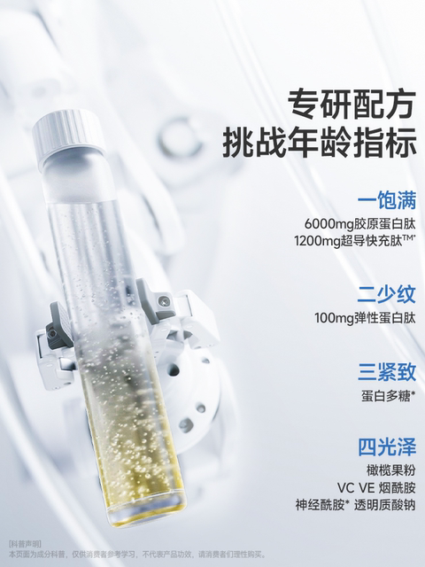 Wanyi Blue Fish Collagen Tripeptide Liquid Drink