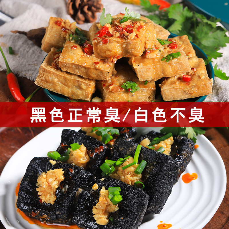 长沙黑色生胚开店摆摊商用臭豆腐 湘情小嘴臭豆腐