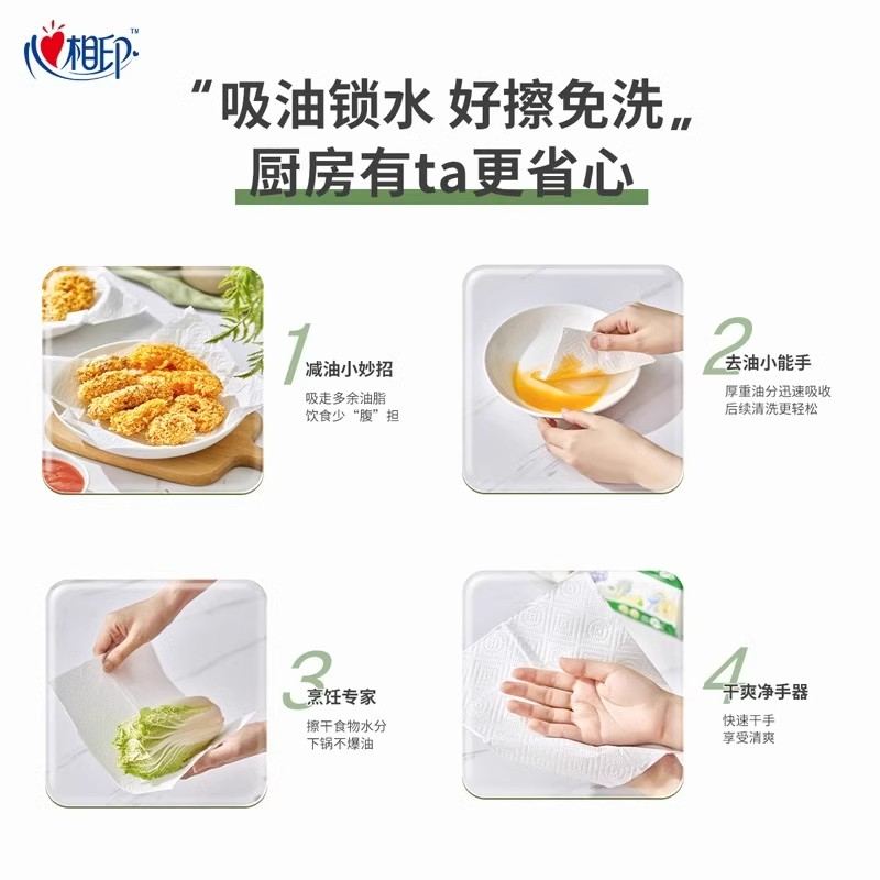 心相印厨房专用纸巾抽纸9包厨房纸吸油吸水抽取式纸巾食物擦油纸