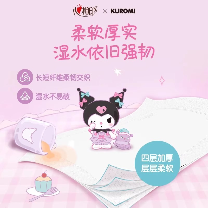 【三丽鸥联名款】心相印手帕纸库洛米大耳狗可爱便携面巾纸餐巾纸