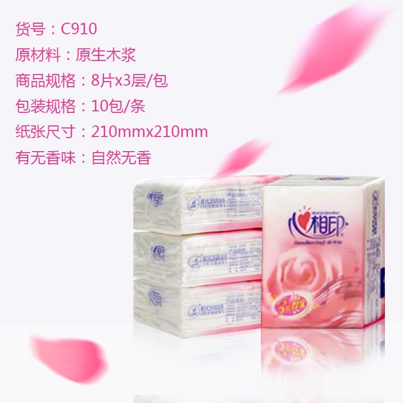 心相印玫瑰手帕纸餐巾纸便携纸巾随身装小包面巾纸学生家用实惠装