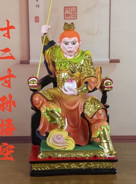树脂孙悟空斗战胜佛家用摆件
