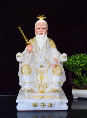 包邮姜太公姜尚封神榜姜子牙神像树脂居家16寸汉白玉供奉桌面摆件