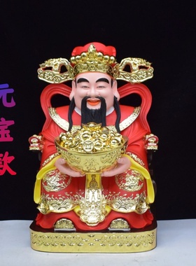 财神爷神像树脂彩绘请红衣财神佛像店铺开业送礼家用供奉