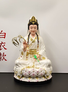 观音菩萨南海观音大师