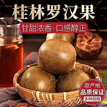 耘田生活！桂林罗汉果10枚[10元优惠券]-寻折猪