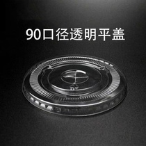 90 90 93 95 98 98 disposable pet peet transparent cold drinking cup Milk Tea Cup Lid Ball Cover flat cover semicircle lid