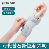 Уход за медицинской сухожильной оболочкой, воспаление запястья мама мама растяжения растяжения, растяжение, фарма -переломы мыши, исправление поддержки для мужчин и женщин