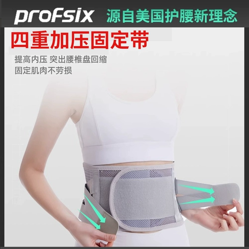 Медицинский -разглашение пояс плохого поясничного диска выступает в поясничном поясничном поясничном отделении позвоночника и сброшеного устройства сброса пояснично