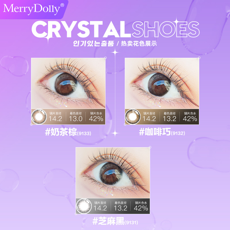 MerryDolly硅水凝胶美瞳月抛隐形近视眼镜季抛非日抛半年抛小直径-图2