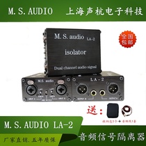 Audio Isolator Cannon Head Tune Soundstage Sound Current Sound Noise Filter Remover Lightning shipping
