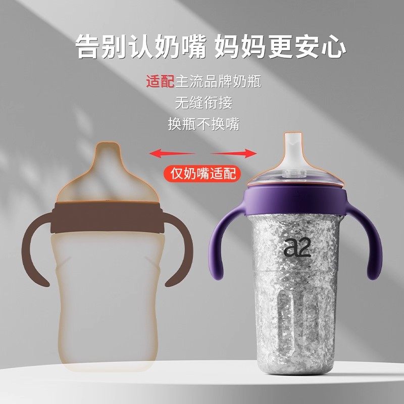 a2学饮保温杯婴儿9个月以上TA1纯钛奶瓶宝宝鸭嘴奶嘴钛杯,淘宝优惠券,粉丝福利购,淘宝优惠卷
