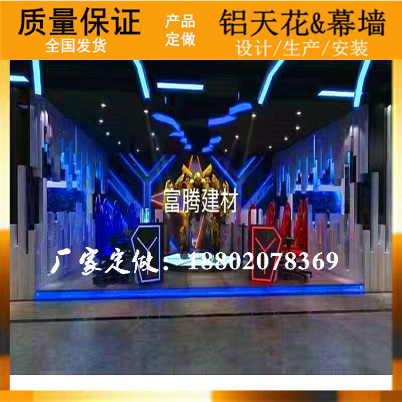 建材肇庆星湖国际广场棋牌g中心铝板铝方通装饰吊顶造型铝板