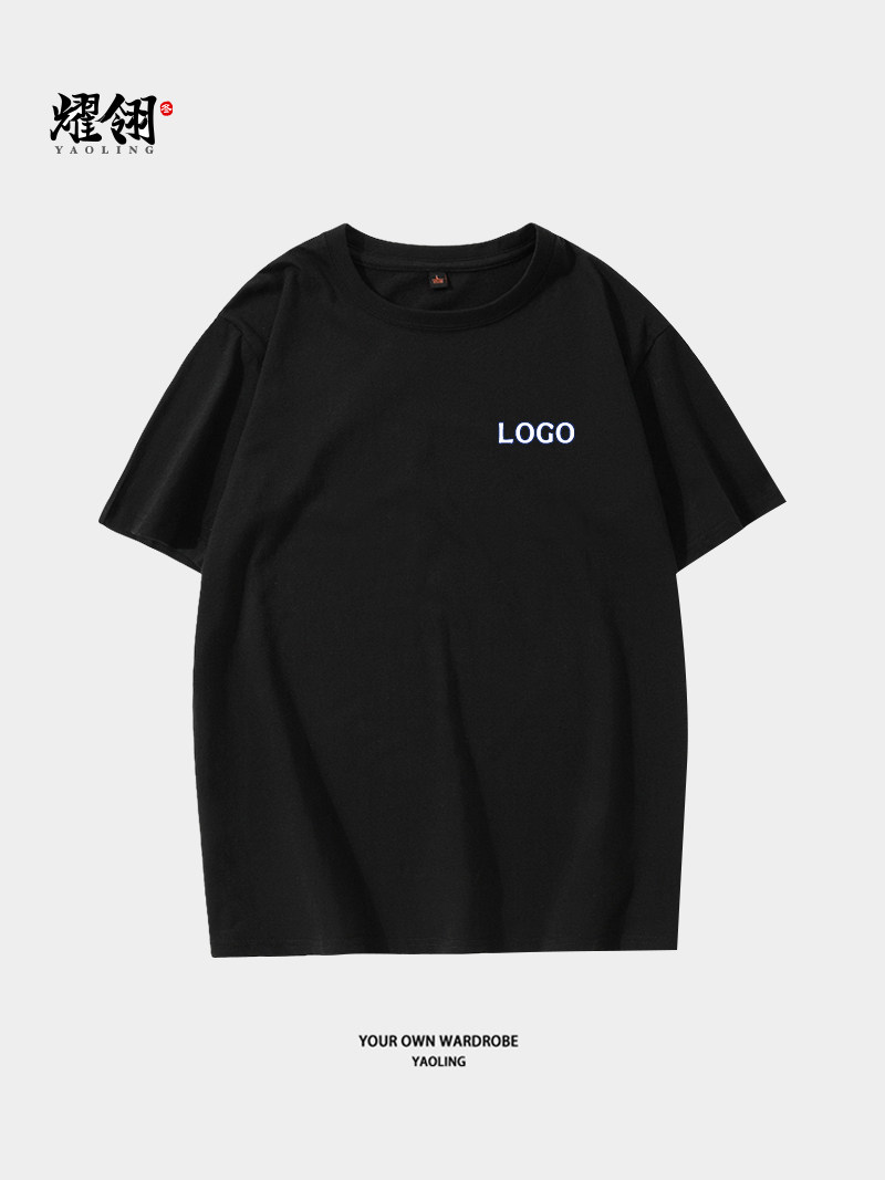 纯棉定制短袖夏季班服聚会工作服 耀翎T恤