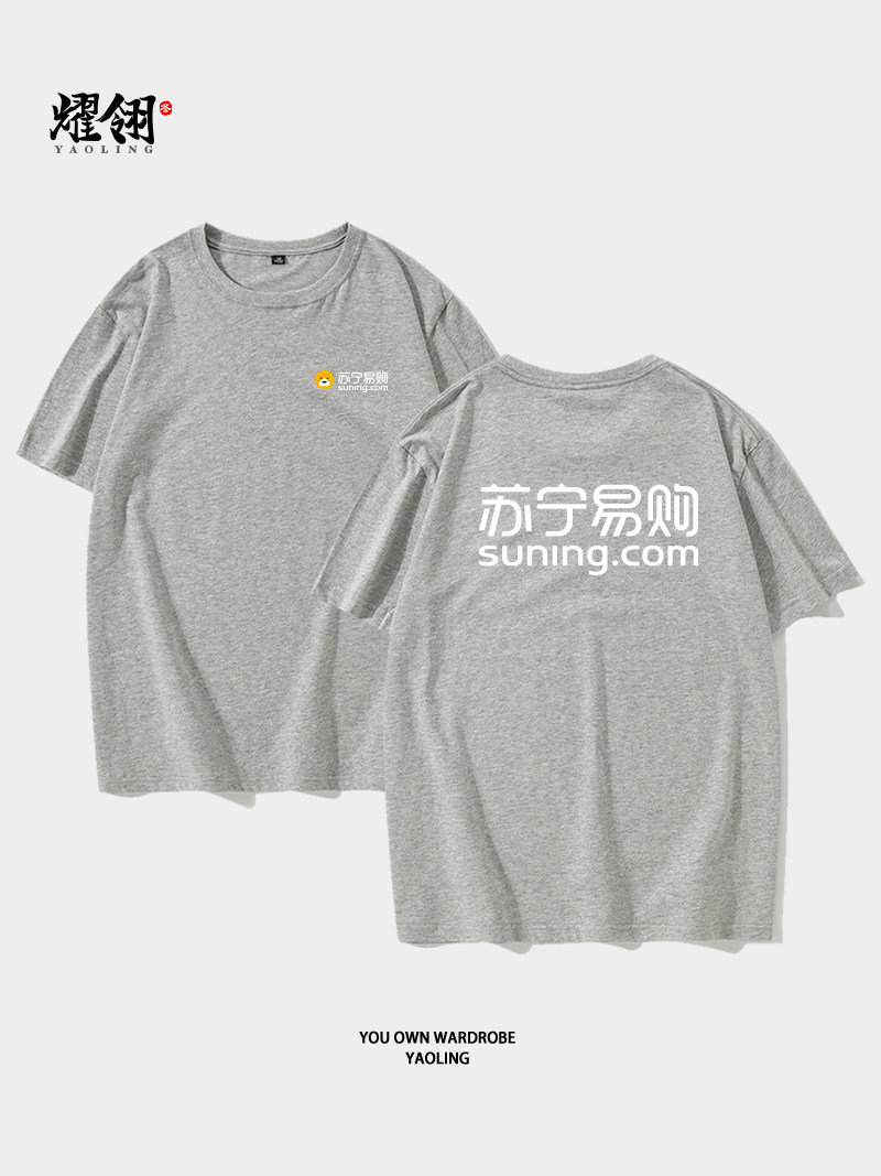 新款苏宁易购纯棉定制短袖工作服 耀翎T恤