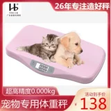 Huibao Baby Scale Scale Scale Home Newborn R Child Electronic под названием Precision Cats и Dog Pet Scale Scree Shop Specialty