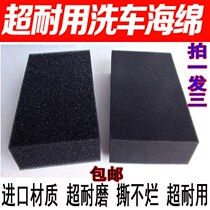 Take a third car wash sponge special sponge Special sponge Absorbent Rubbing Car Sponge Car Supplies Car Wash Clay Tools