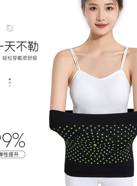 艾草发热护腰男女士护胃暖胃护肚