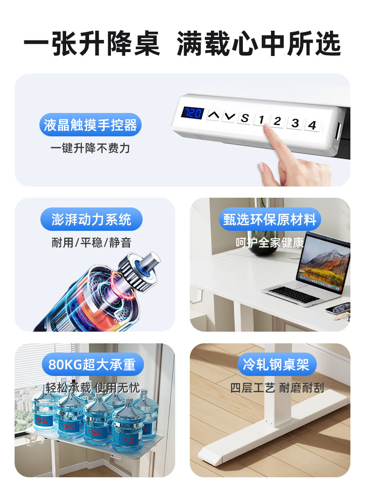实木电动升降桌学习桌办公桌智能电脑桌书桌工作台可升降电竞桌子