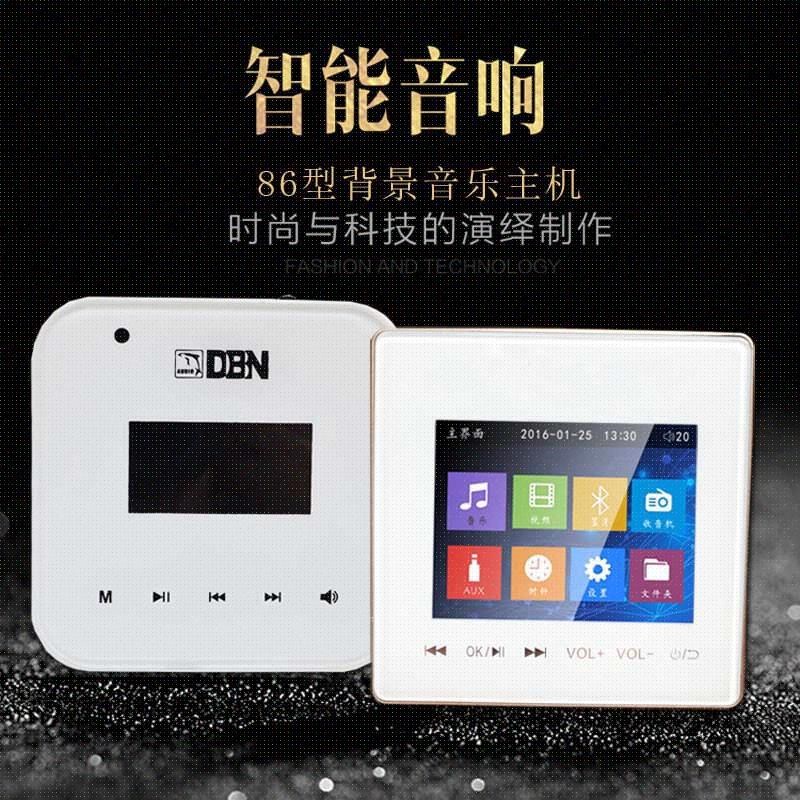 Hotel Home Wise V Can Bluetooth Background Music Host Suit Player Power Amplifier Switch Panel 86 Type Control