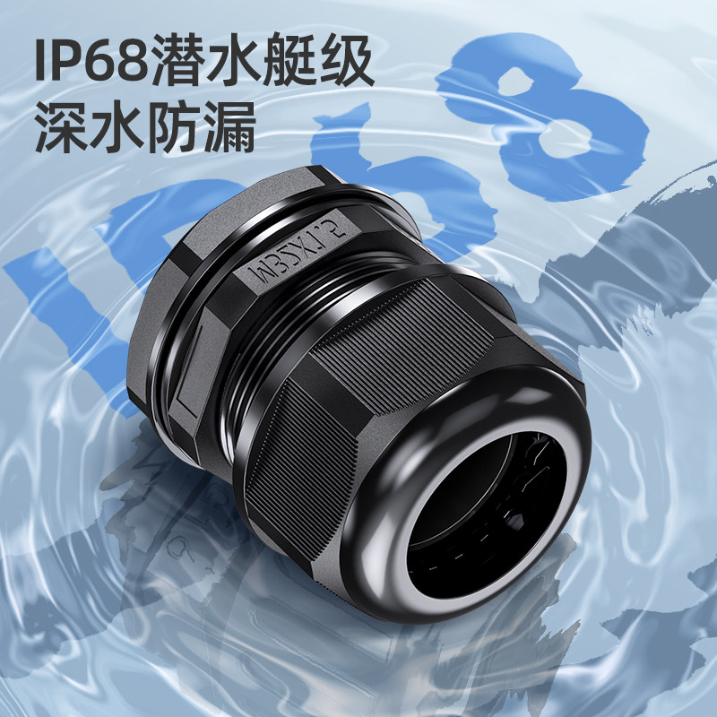 PA66尼龙阻燃防水电缆接头公制M型格兰头电缆防水盒连接器固定头 - 图2