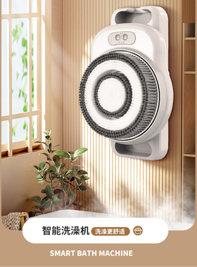 智能全自动壁挂式智能洗澡机电动洗澡沐浴刷搓澡家用神器搓背机