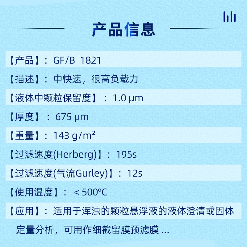 沃特曼whatman玻璃纤维滤纸GF/B 1.0um 1821-025/047/090/110/125/150锂离子钠空气碱电池隔膜实验室圆形滤膜 - 图0