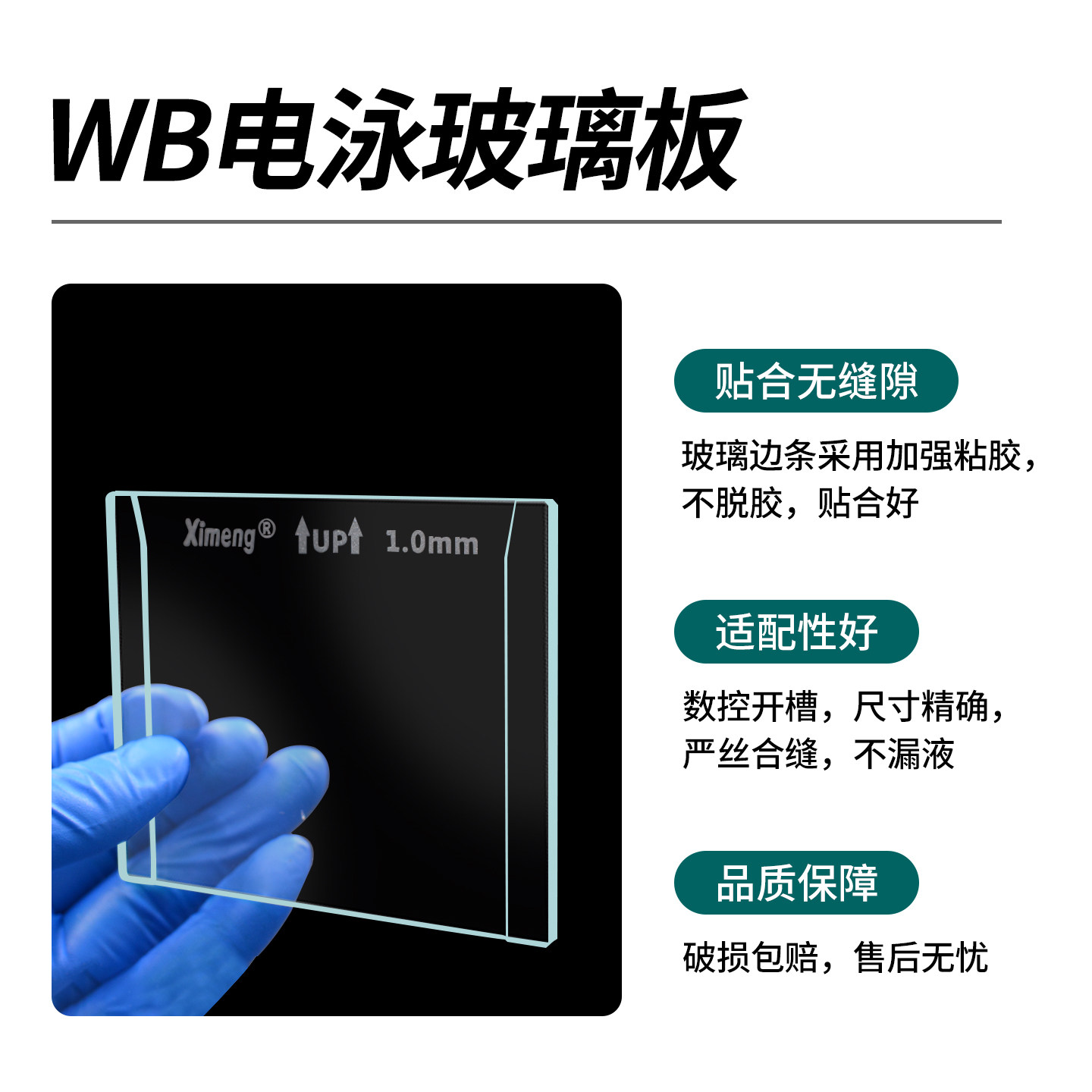 锡萌wb玻璃板垂直槽电泳制胶凝胶蛋白跑胶长板厚板短板薄板1.0mm/1.5mm伯乐biorad1653308/1653312电泳玻璃板,淘宝优惠券,粉丝福利购,淘宝优惠卷
