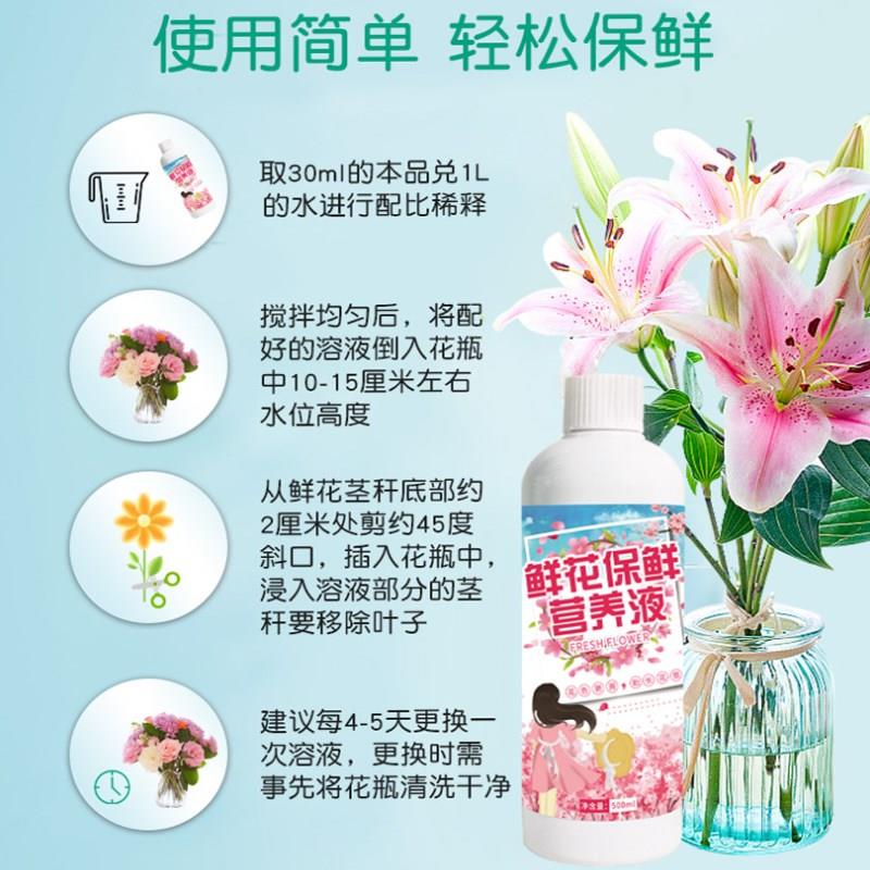 鲜花保鲜剂营养液玫瑰百合通用型鲜切花花店插花家用养护园艺植物 - 图3