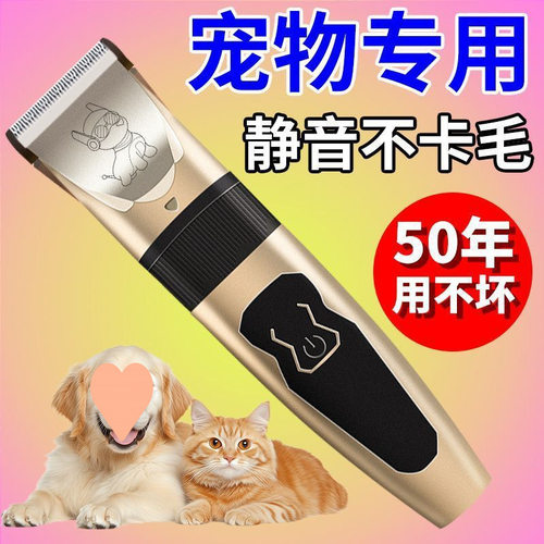 宠物电推剪狗狗专用剃毛器猫咪泰迪专业级大功率充电厂家直销一件 - 图0