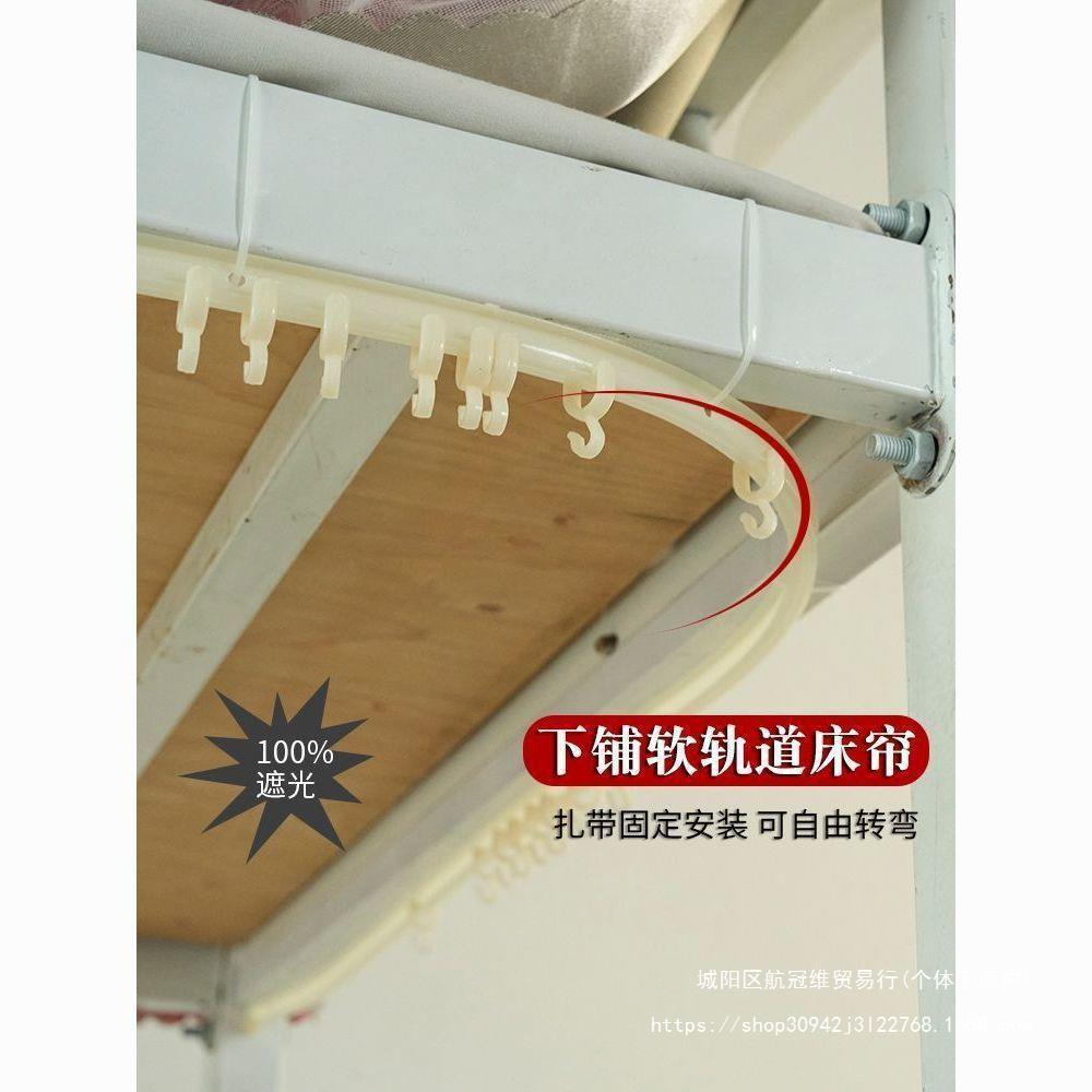 床帘轨道下铺滑轨学生床帘上铺宿舍u型粘贴式轨道滑轮赵之吴 - 图3