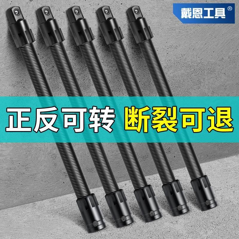 长电动扳头手软连接32989杆加万向软轴转换器套筒延长1/2大飞具工-图0