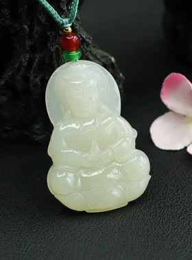 天然和田玉吊坠正装观音挂件玉石珠宝男女士吉祥纳福礼物饰品古风