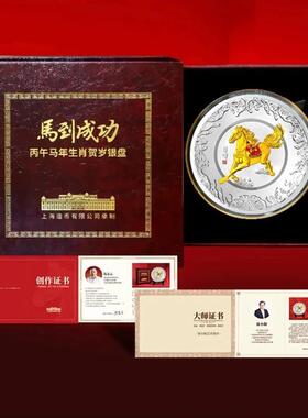 2026马到成功银盘马年本命年创意礼品摆件文创新年礼物送长辈领导
