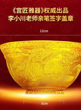 国宝双绝对碗清明上河图千里江山图对碗中式国风招财纳福商务礼品