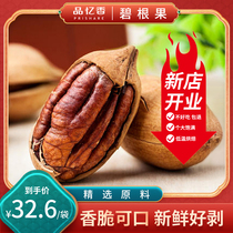 Pint amnesia Began nuts nut snacks Longevity Fruits Dried Fruits With Shell Cream Taste Pecorino fried New stock ready-to-eat