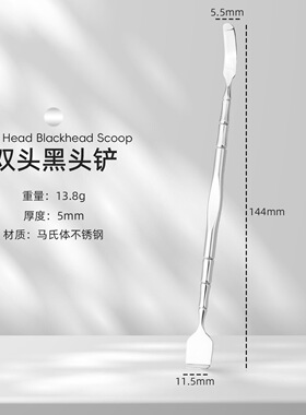 黑头铲子黑头铲去黑头刮粉刺针手动挤痘痘工具鼻子清洁神器专用铲