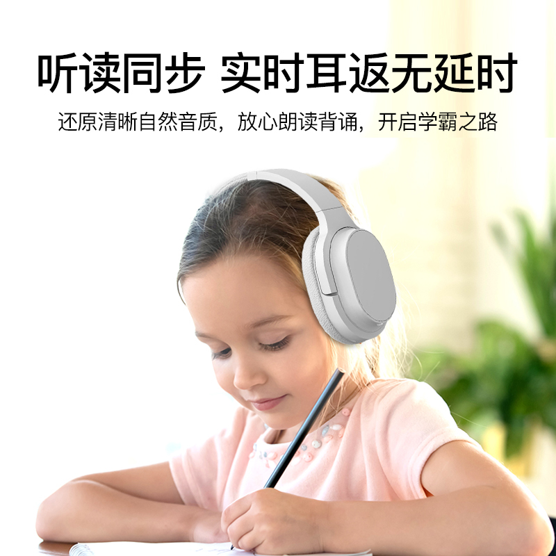 亿家通学生诵读耳返背书专用耳机E713儿童头戴式蓝牙耳机学习神器 - 图1