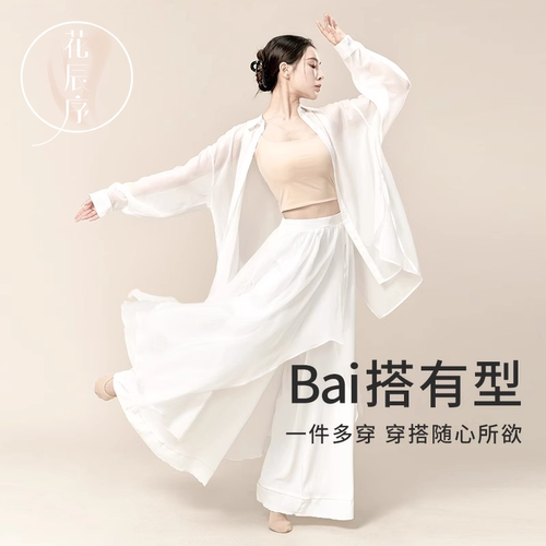 花辰序现代舞吊带背心带胸垫免穿文胸一体式舞蹈服练功服打底上衣 - 图3