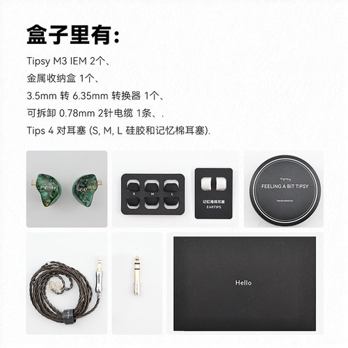 TIPSY微醺M3入耳式有线耳机高解析专业舞台歌手监听圈铁直播耳返 - 图3