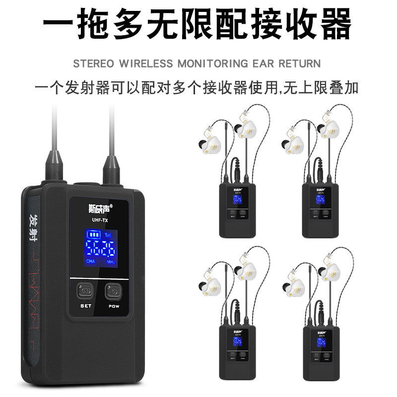 立体声无线耳返监听耳机舞台演出乐队歌手声卡直播唱歌实时返听