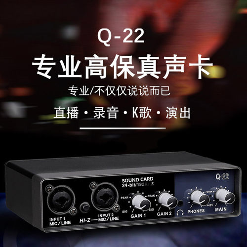 斯威声外置高端声卡电脑编曲内录48V电容麦吉他电子琴录音设备 - 图0