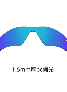 适用oakley Radar path雷达欧克利全天候变色偏光镀膜镜片