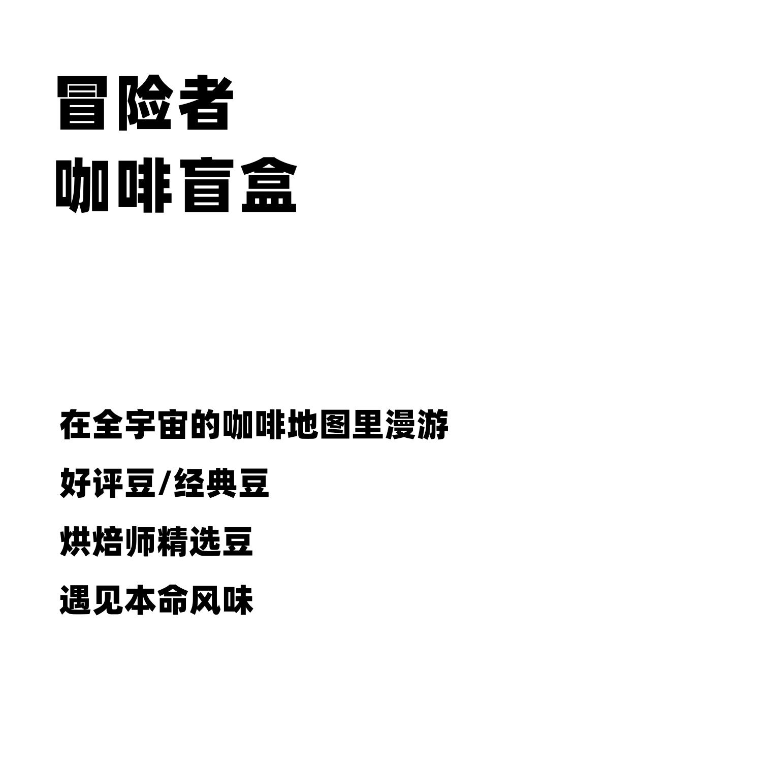 sikko莳刻多风味混合装手冲滤挂式挂耳咖啡粉新鲜现磨咖啡10gX10-图1