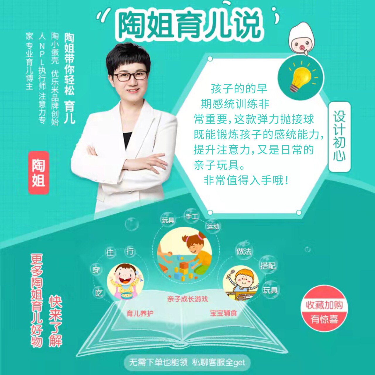 亲子互动玩具对接球亲子弹力抛接球 陶小蛋壳球类玩具/球类运动