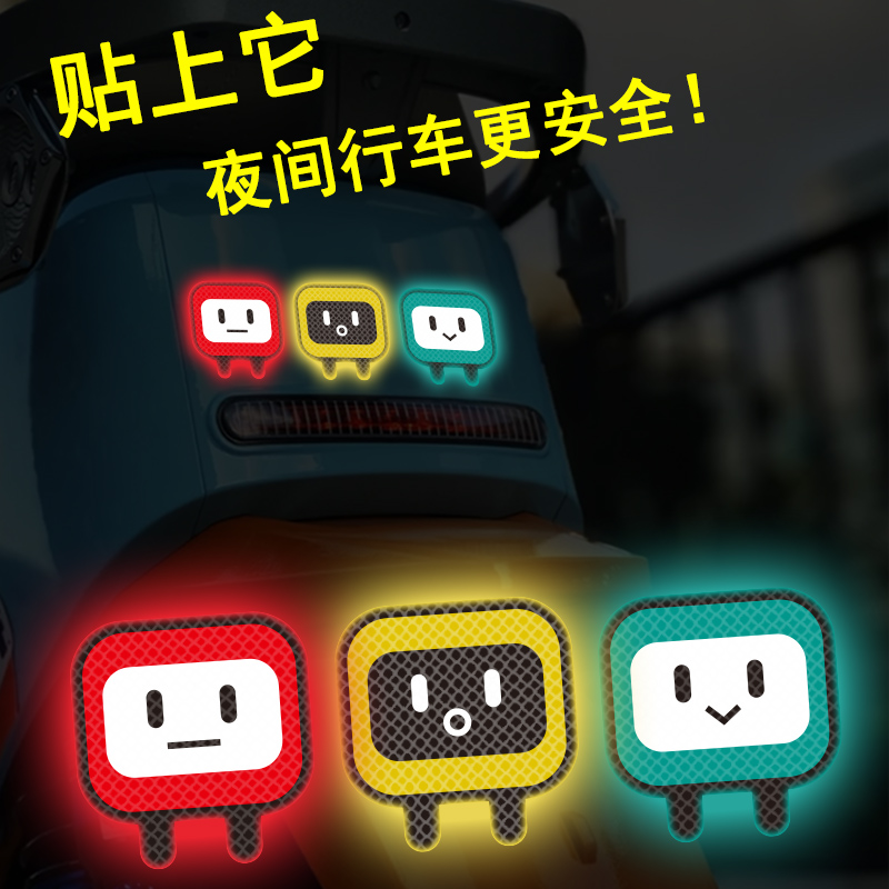 卡通方块人反光贴电动车摩托车头盔贴纸汽车创意个性划痕夜光车贴 - 图1