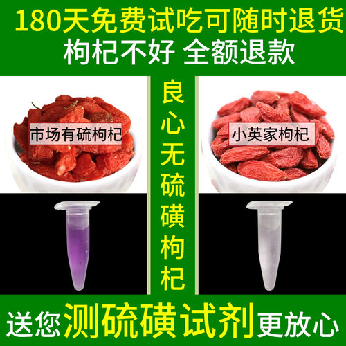 枸杞子宁夏特级500g大颗粒构杞茶无硫熏正宗红苟纪泡水官方旗舰店 - 图2