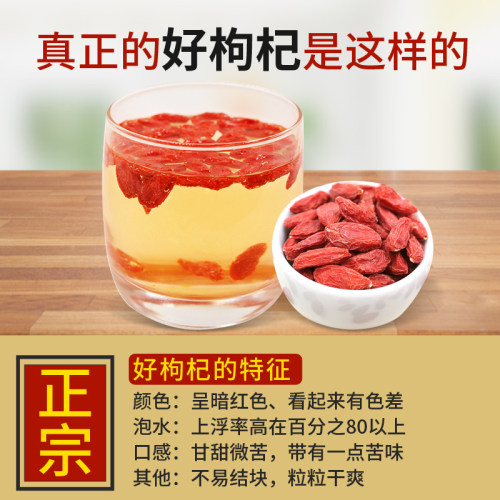 枸杞子宁夏特级500g大颗粒构杞茶无硫熏正宗红苟纪泡水官方旗舰店 - 图1