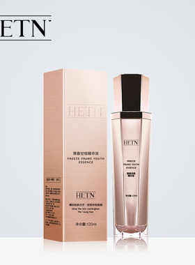 青春定格精华液保湿补水抗皱