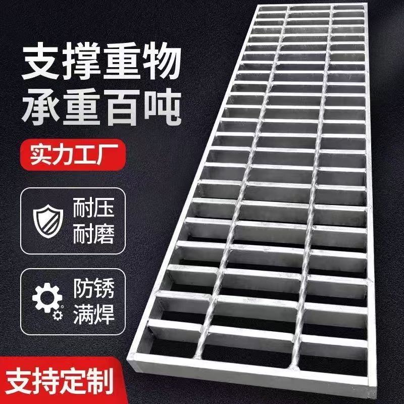热镀锌钢格栅洗车房化工厂下水道排水沟镀锌盖板楼梯踏步板钢格板 - 图3